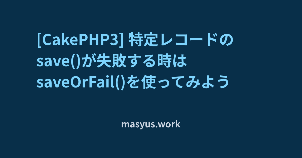 cakephp3 レコード 小文字で返す