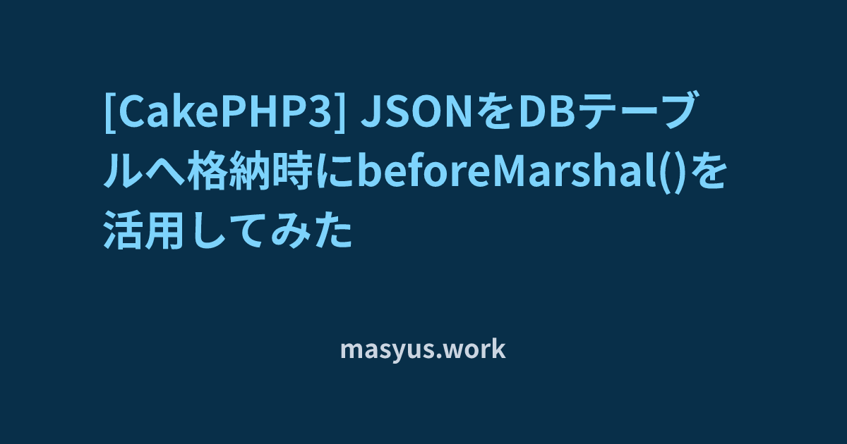 cakephp3 販売 db レコードロック