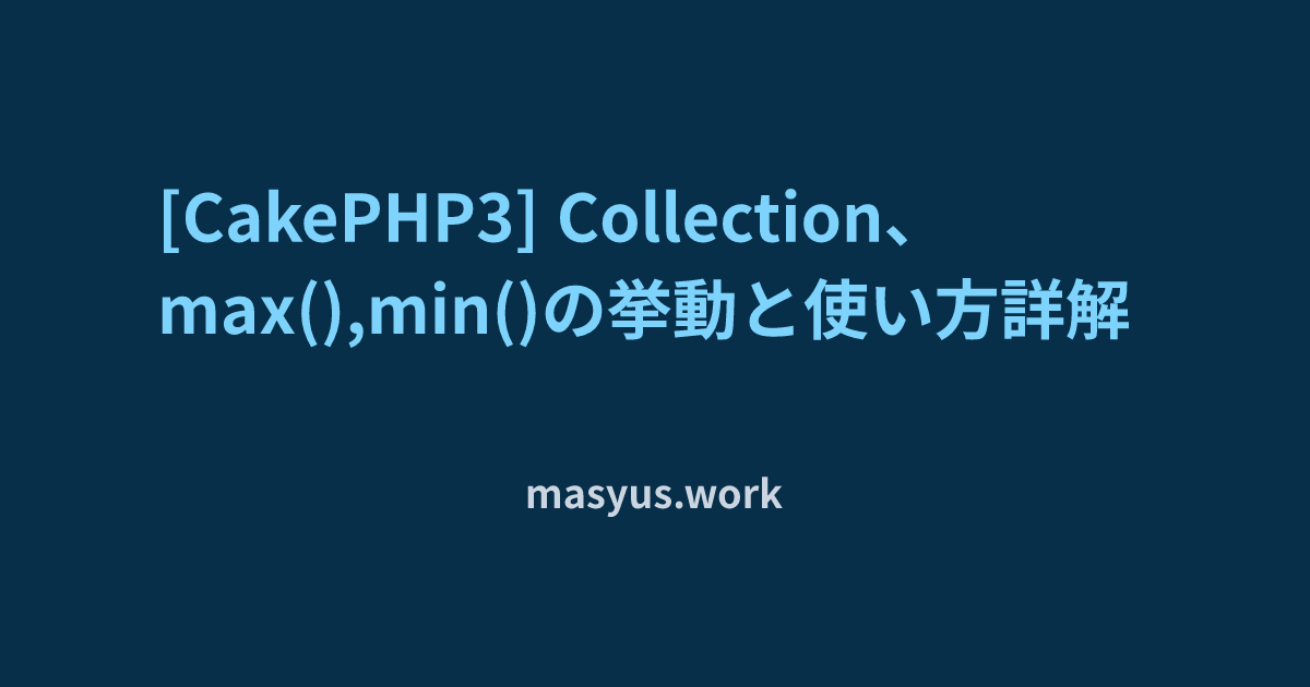 cakephp3 販売 1レコードのみ